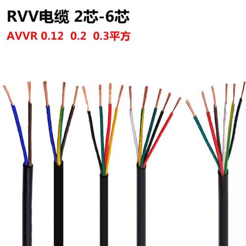 长沙RVV电缆，护套线